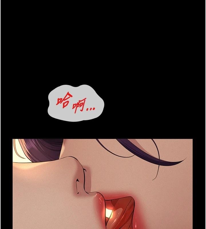 義父第35話-自願上鉤的魚