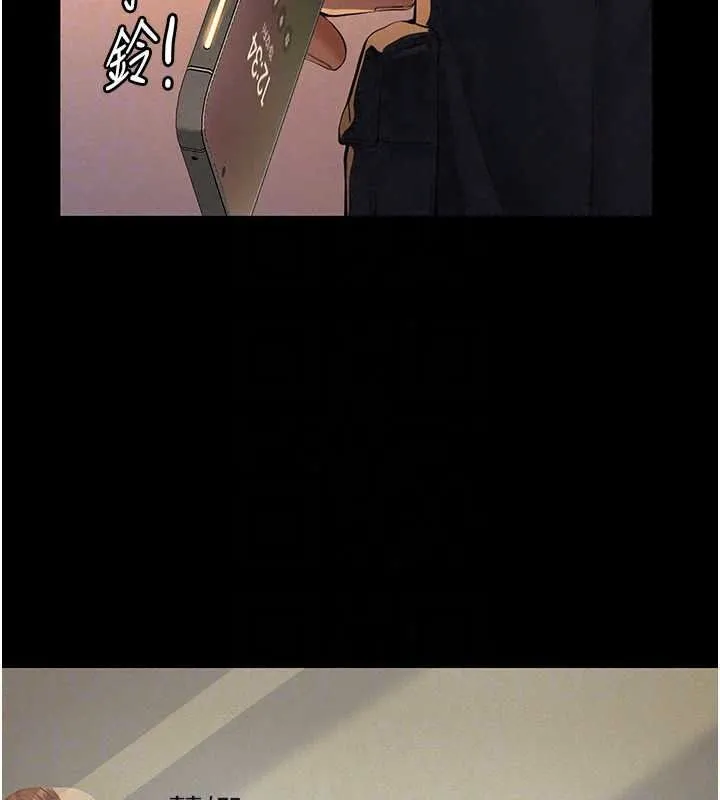 義父第35話-自願上鉤的魚