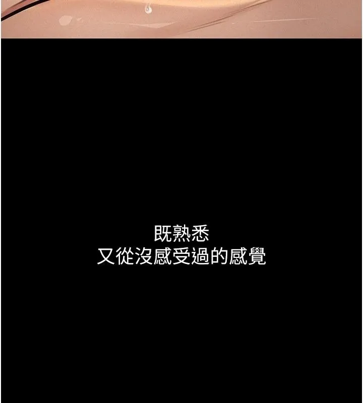 義父第35話-自願上鉤的魚