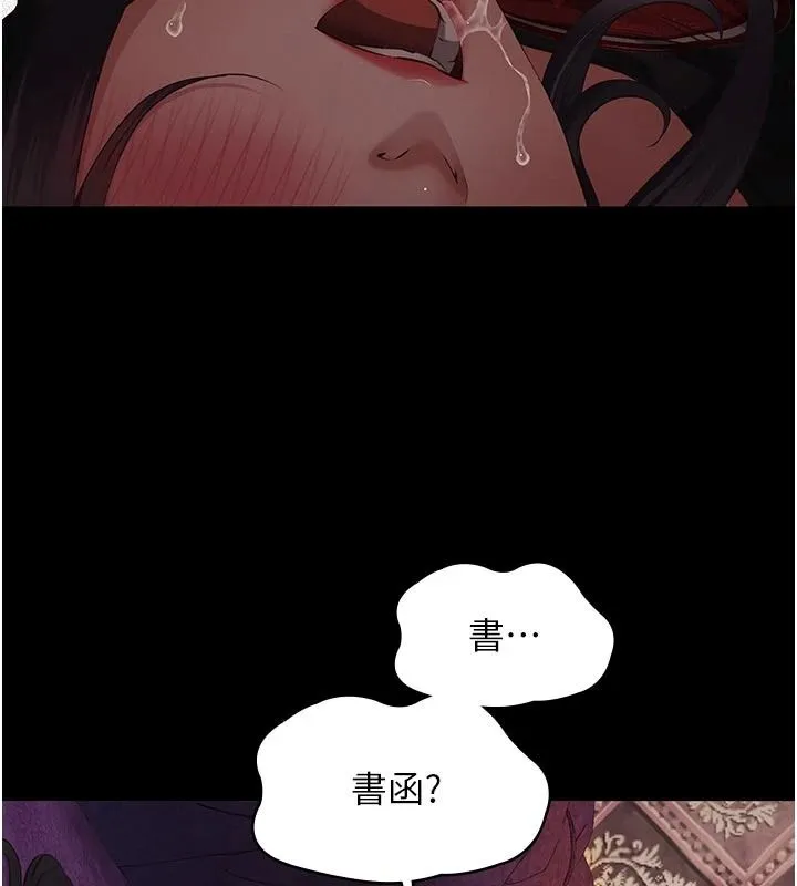 義父第35話-自願上鉤的魚