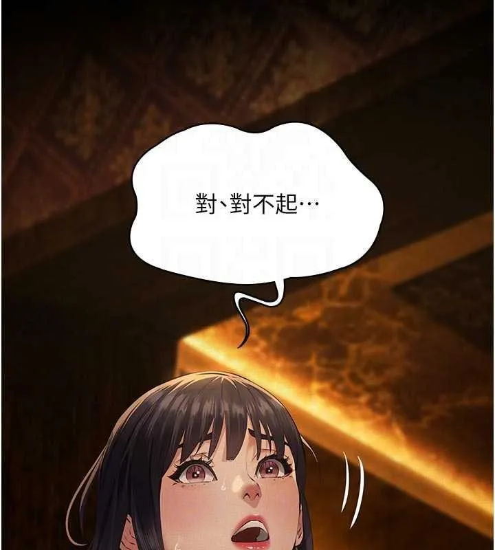 義父第35話-自願上鉤的魚