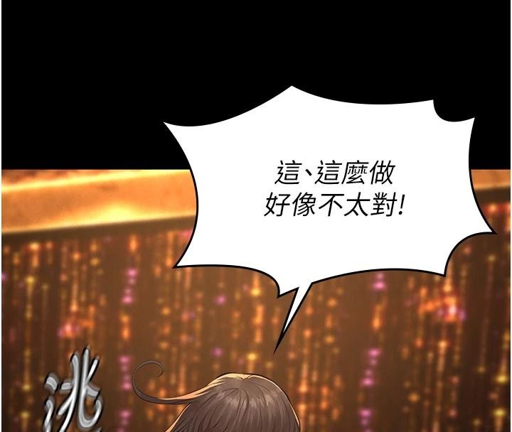 義父第35話-自願上鉤的魚