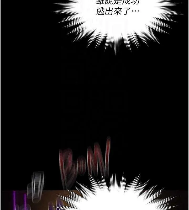 義父第35話-自願上鉤的魚
