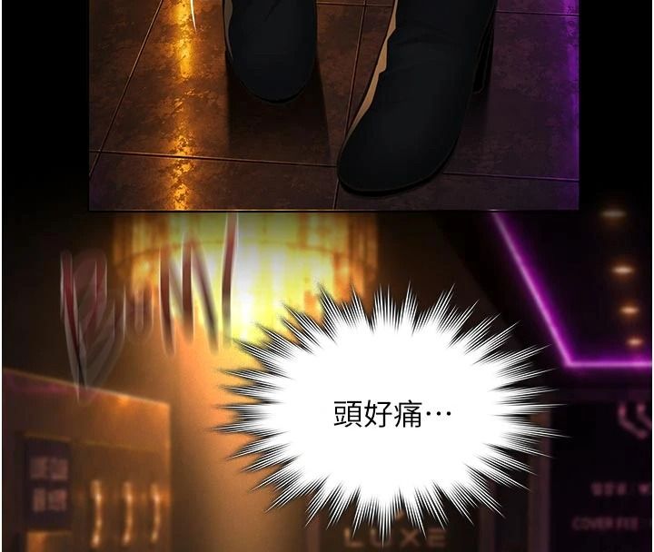 義父第35話-自願上鉤的魚
