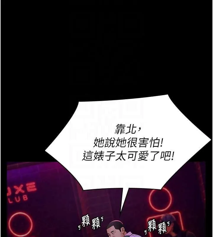 義父第35話-自願上鉤的魚