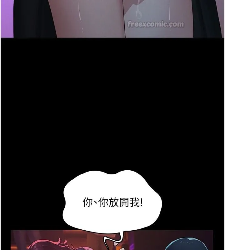 義父第35話-自願上鉤的魚