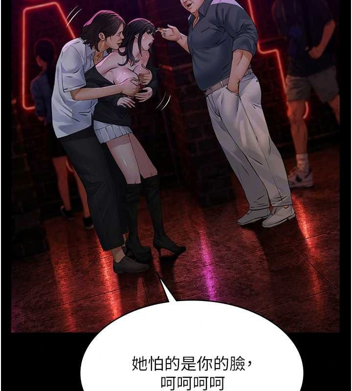 義父第35話-自願上鉤的魚