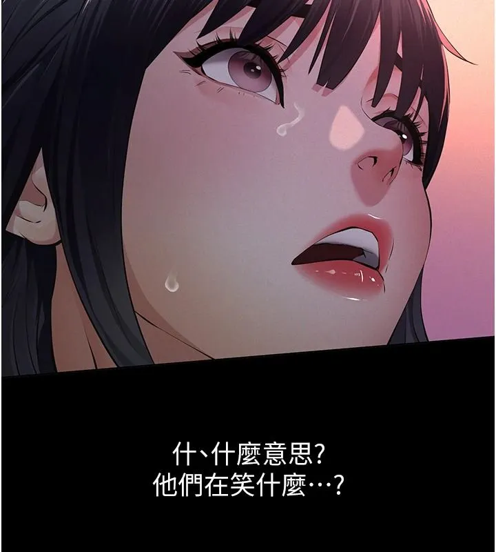 義父第35話-自願上鉤的魚