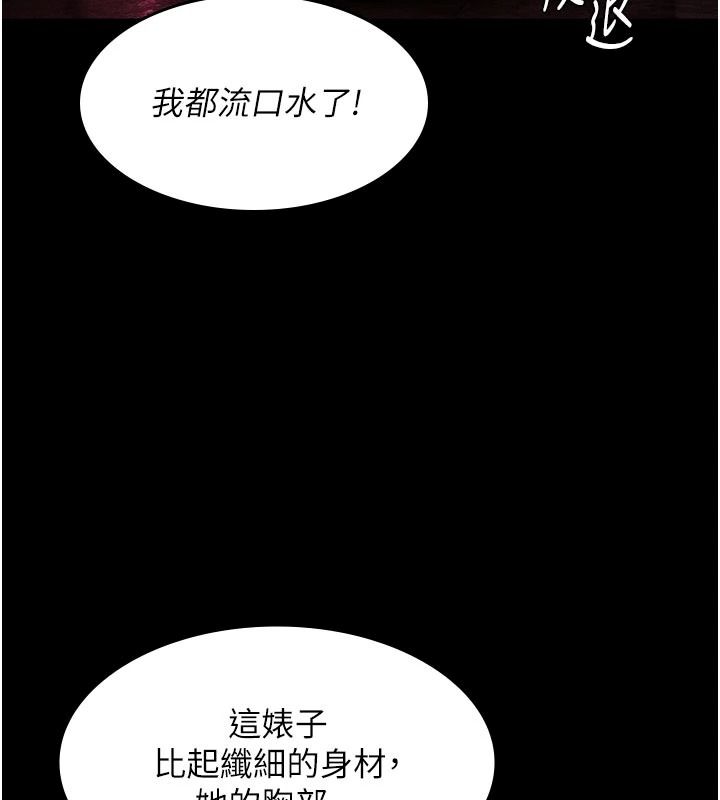 義父第35話-自願上鉤的魚