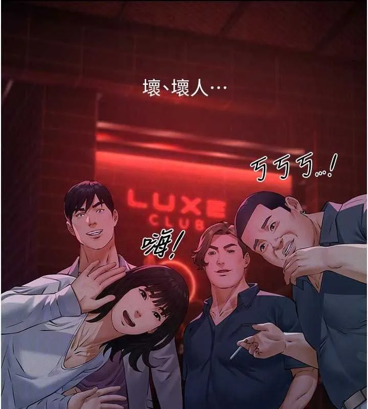 義父第35話-自願上鉤的魚