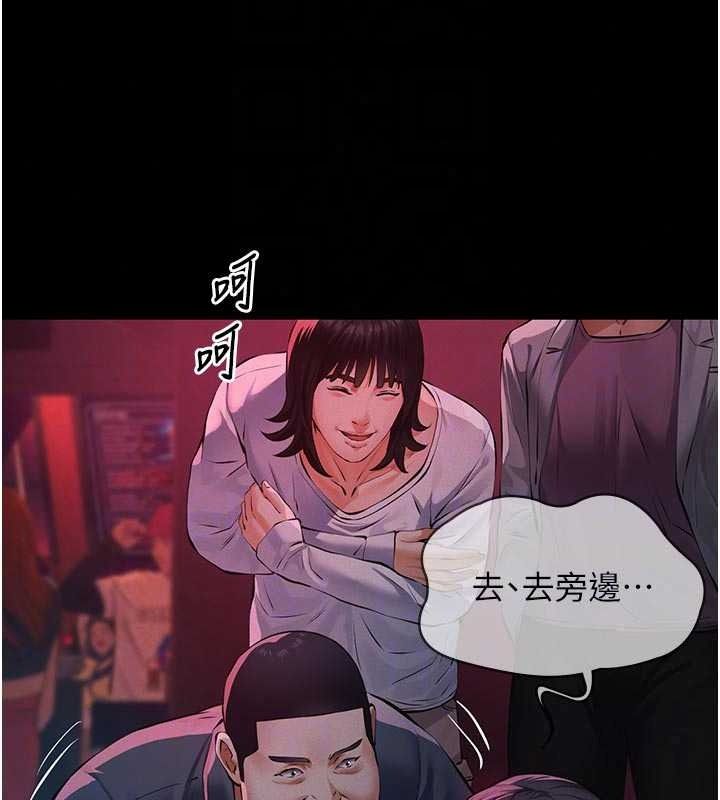 義父第35話-自願上鉤的魚