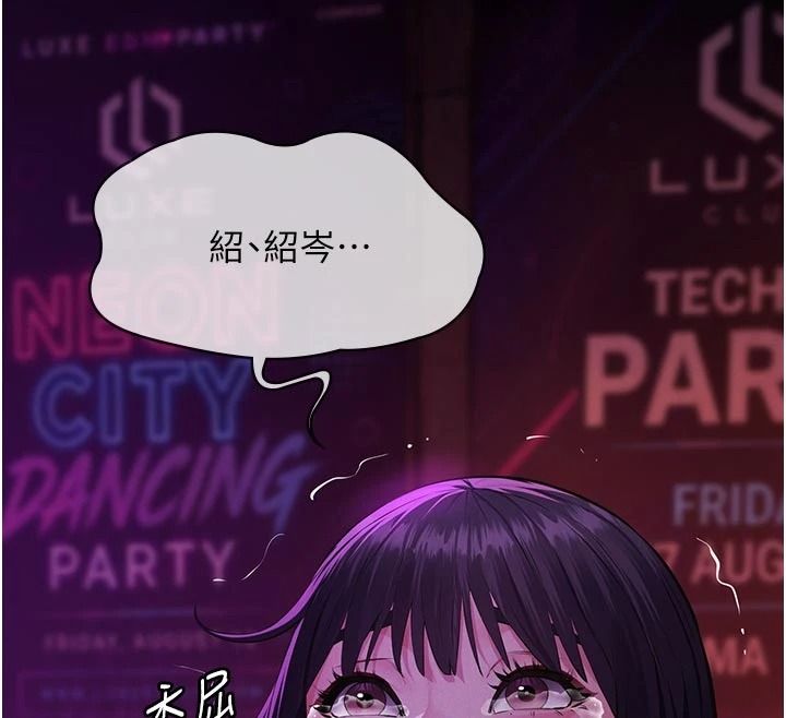 義父第35話-自願上鉤的魚
