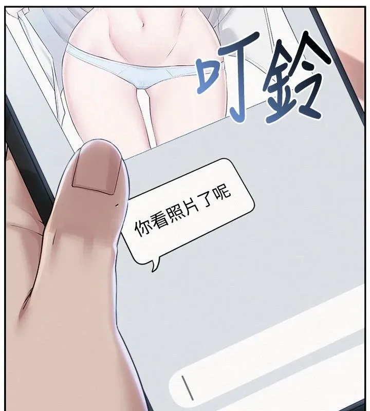 校園成人禮第54話-來自人氣coser的私聯