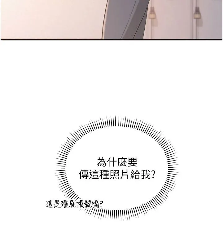 校園成人禮第54話-來自人氣coser的私聯