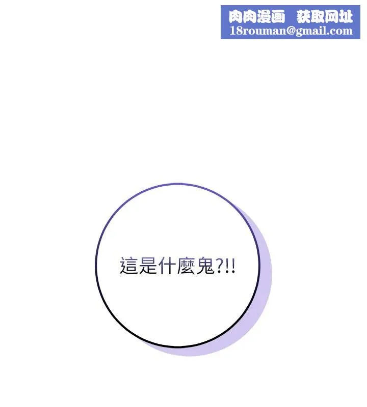 校園成人禮第54話-來自人氣coser的私聯