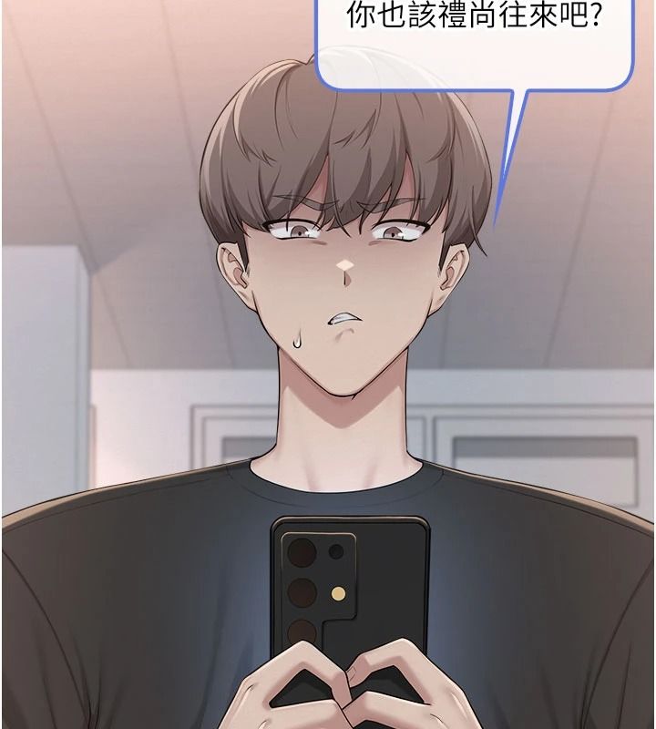 校園成人禮第54話-來自人氣coser的私聯