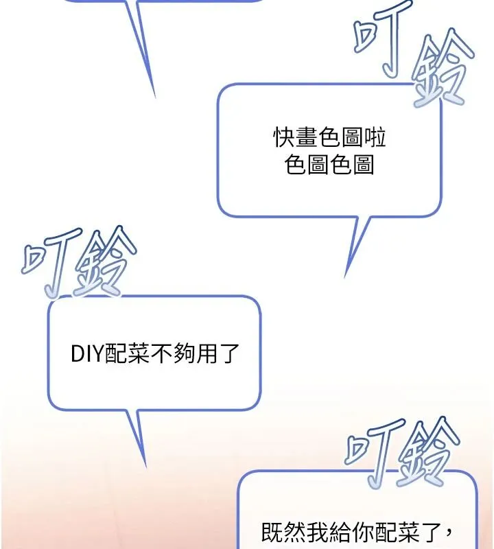 校園成人禮第54話-來自人氣coser的私聯