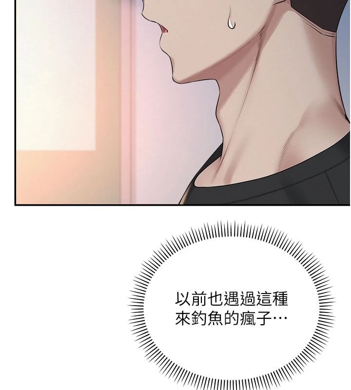 校園成人禮第54話-來自人氣coser的私聯