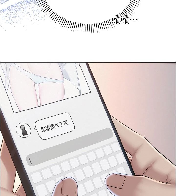 校園成人禮第54話-來自人氣coser的私聯