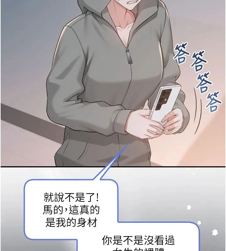 校園成人禮第54話-來自人氣coser的私聯
