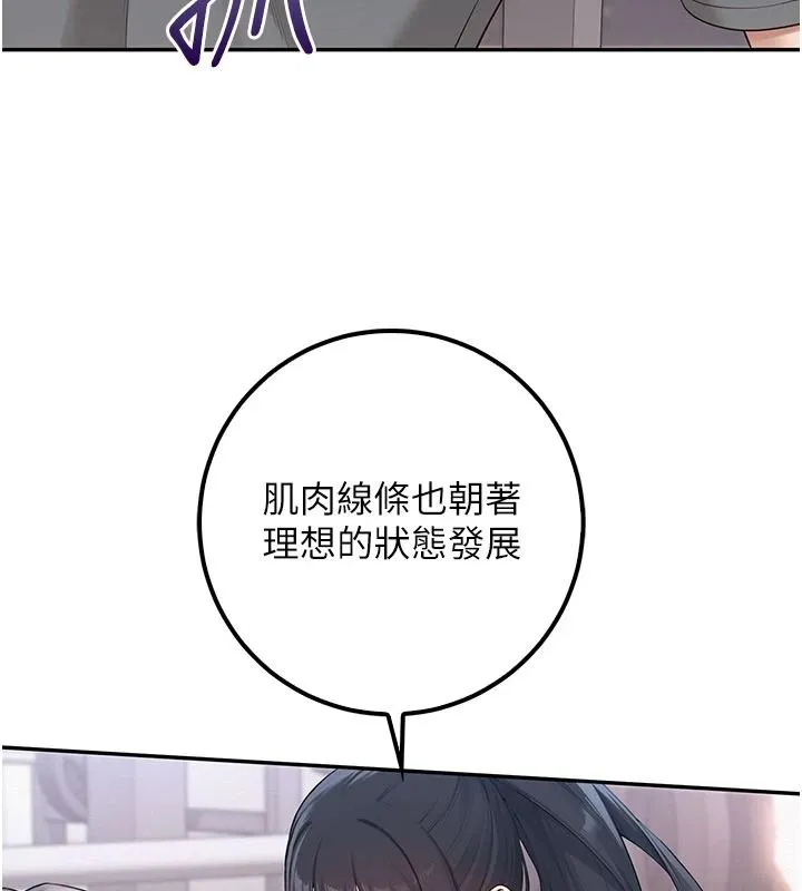 校園成人禮第54話-來自人氣coser的私聯