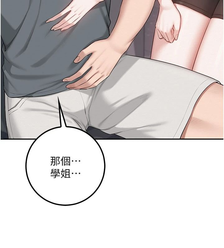 校園成人禮第54話-來自人氣coser的私聯