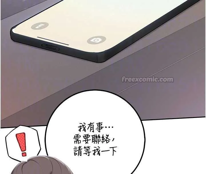 校園成人禮第54話-來自人氣coser的私聯
