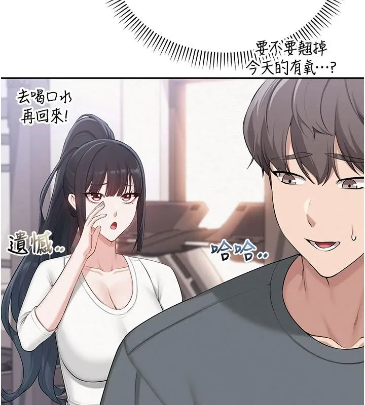 校園成人禮第54話-來自人氣coser的私聯