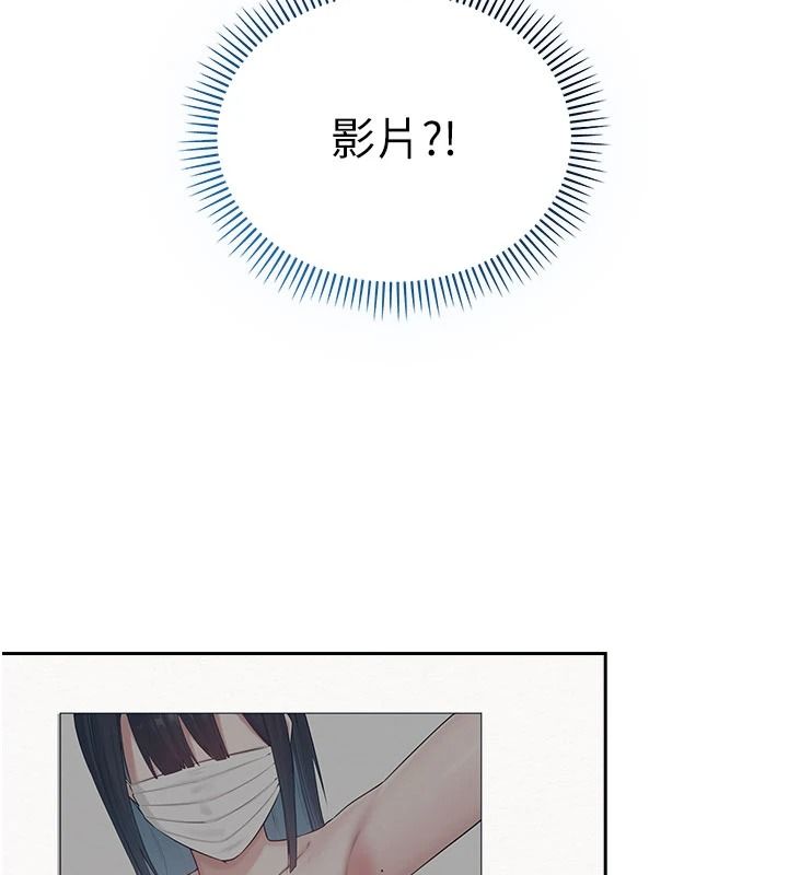校園成人禮第54話-來自人氣coser的私聯