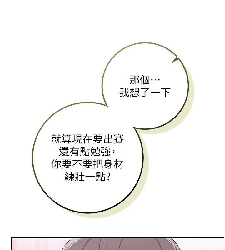 校園成人禮第54話-來自人氣coser的私聯