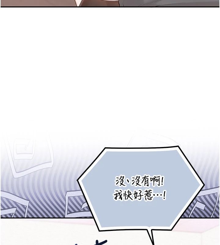 校園成人禮第54話-來自人氣coser的私聯