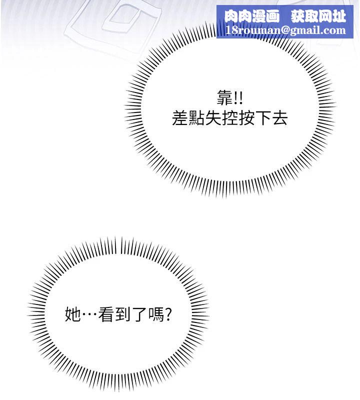 校園成人禮第54話-來自人氣coser的私聯
