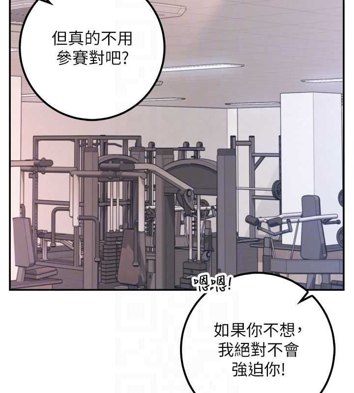 校園成人禮第54話-來自人氣coser的私聯