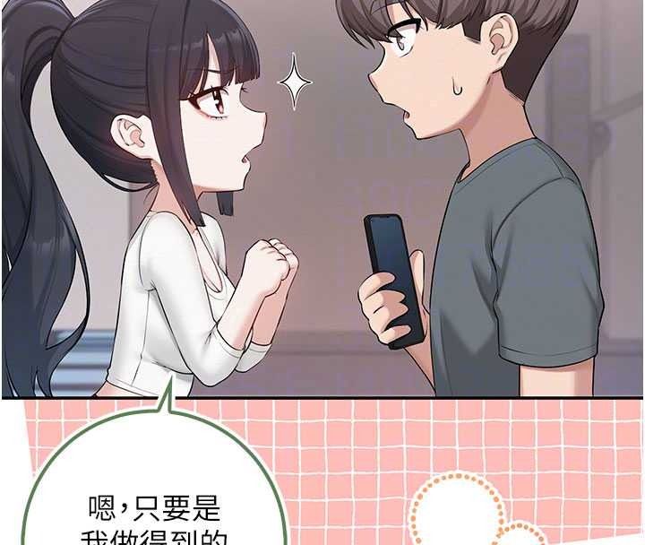 校園成人禮第54話-來自人氣coser的私聯