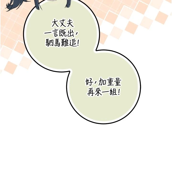 校園成人禮第54話-來自人氣coser的私聯