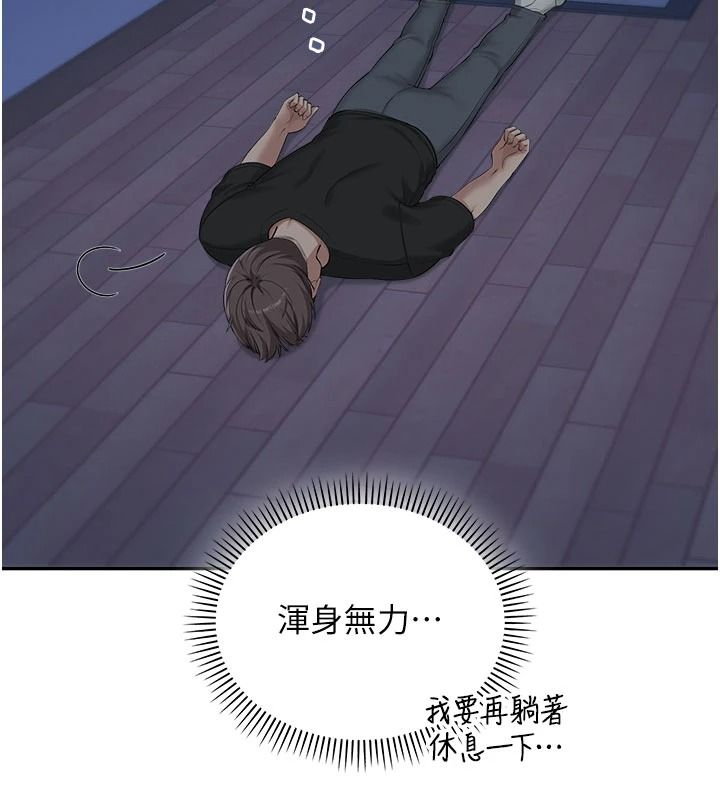 校園成人禮第54話-來自人氣coser的私聯