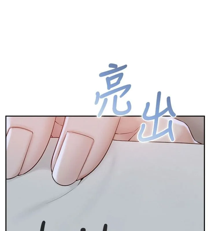 校園成人禮第54話-來自人氣coser的私聯