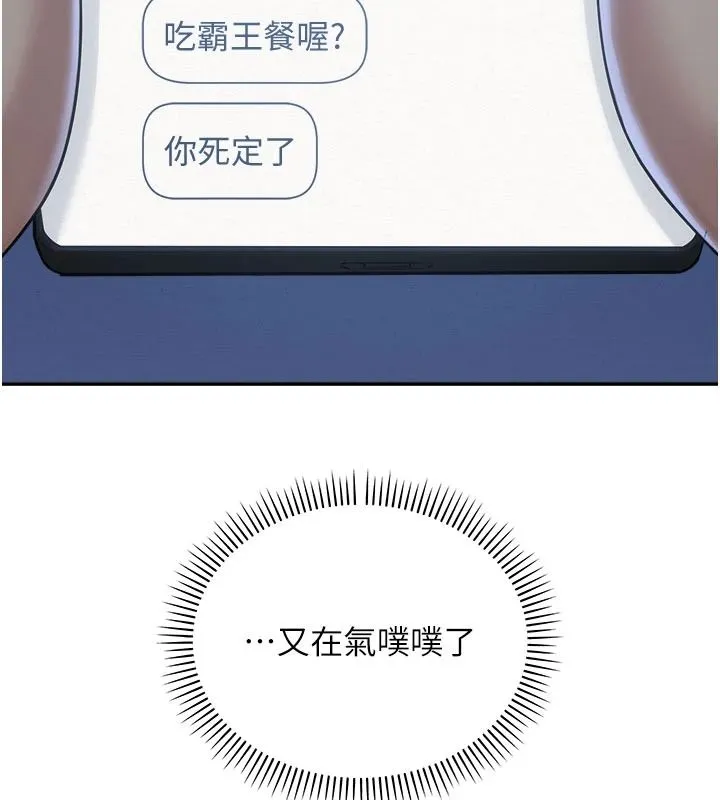 校園成人禮第54話-來自人氣coser的私聯