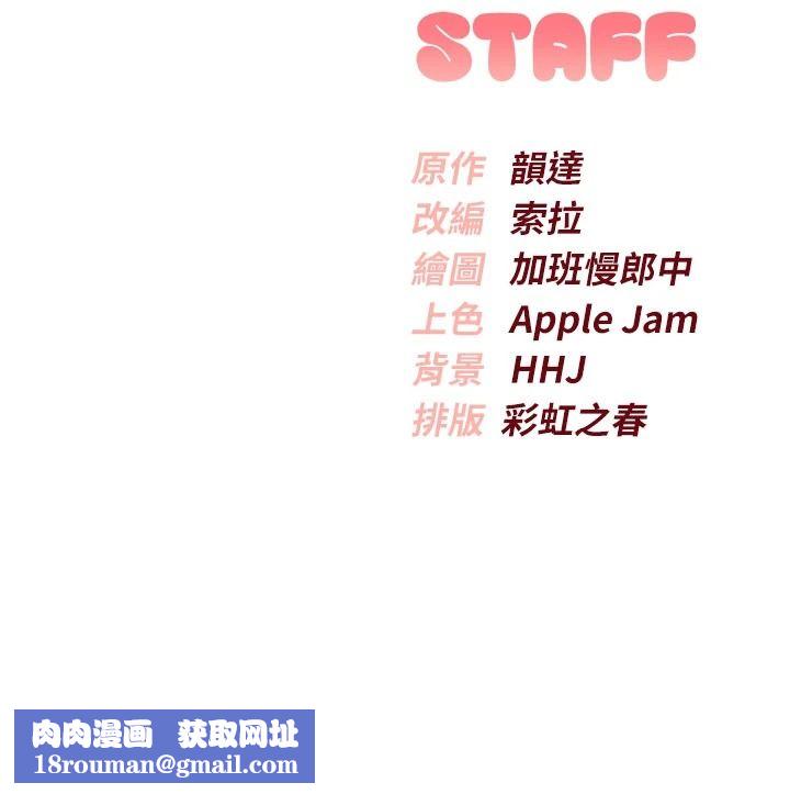 校園成人禮第54話-來自人氣coser的私聯