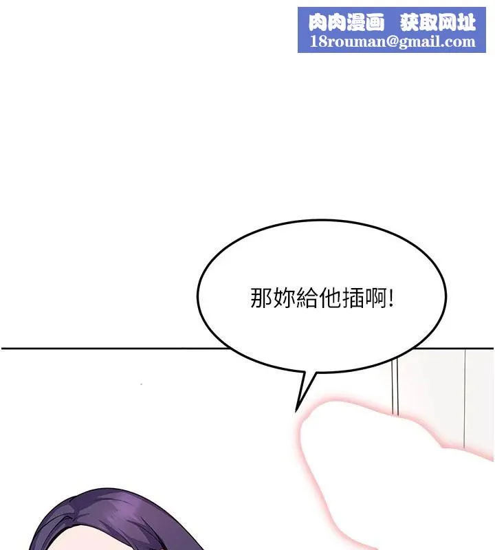 太妹硬闖成人界第49話-想盡辦法讓對方高潮