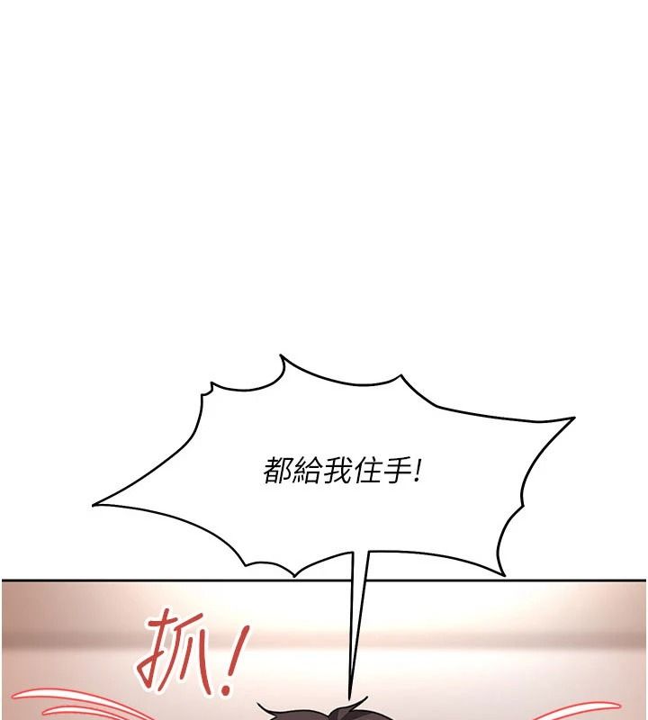 太妹硬闯成人界第49話-想盡辦法讓對方高潮