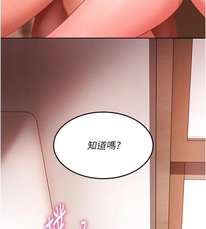 太妹硬闖成人界第49話-想盡辦法讓對方高潮