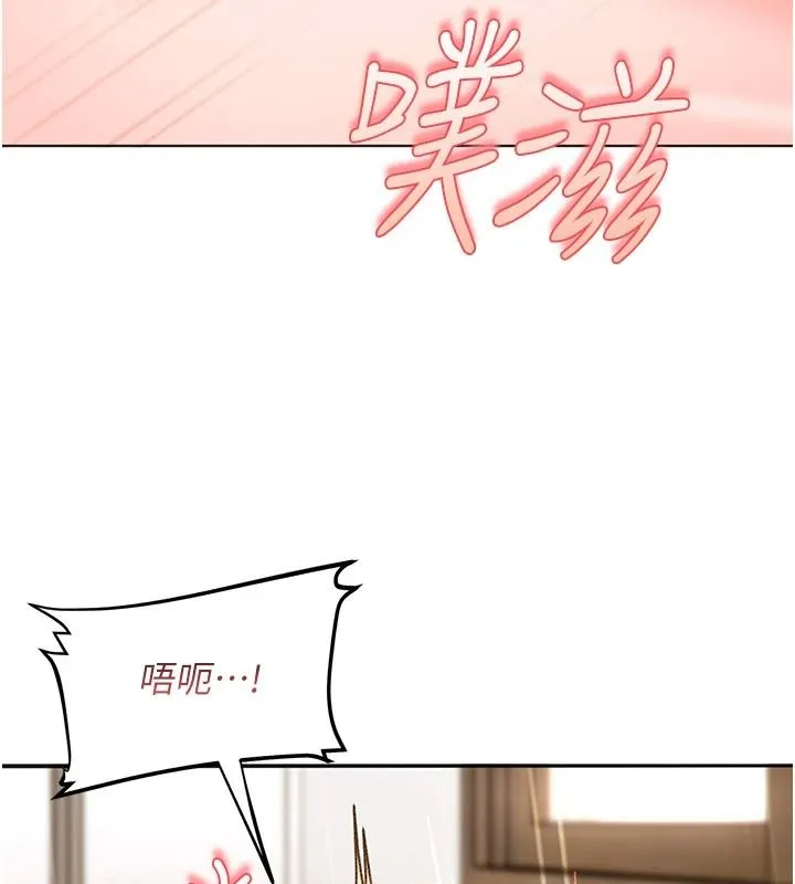 太妹硬闖成人界第49話-想盡辦法讓對方高潮