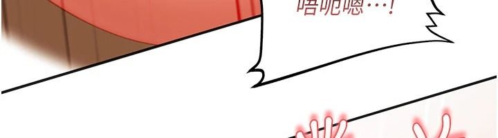 太妹硬闯成人界第49話-想盡辦法讓對方高潮