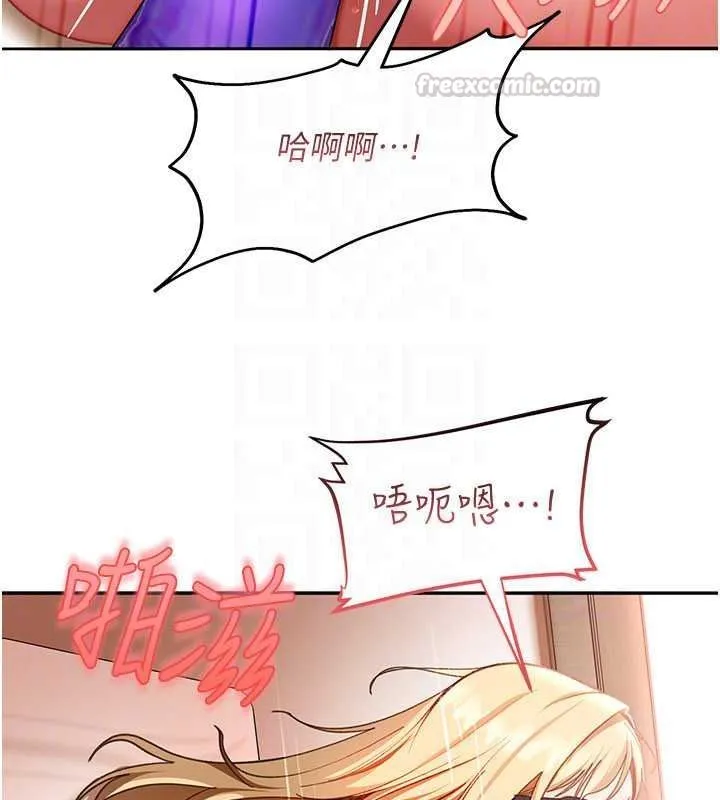 太妹硬闖成人界第49話-想盡辦法讓對方高潮
