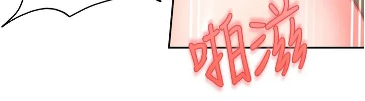 太妹硬闖成人界第49話-想盡辦法讓對方高潮