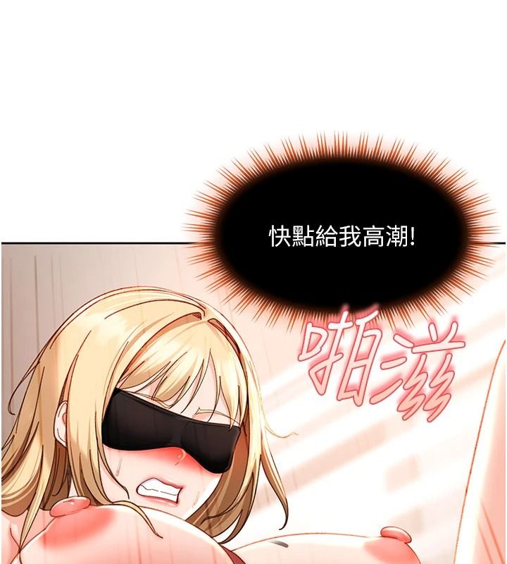 太妹硬闖成人界第49話-想盡辦法讓對方高潮