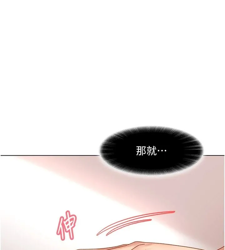太妹硬闖成人界第49話-想盡辦法讓對方高潮