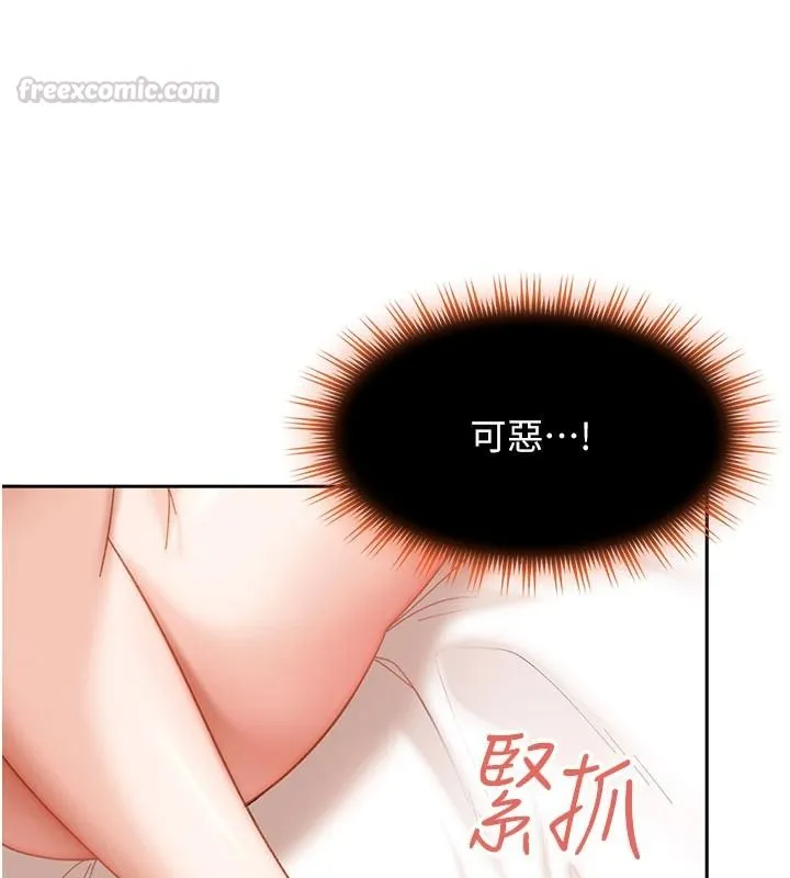 太妹硬闖成人界第49話-想盡辦法讓對方高潮