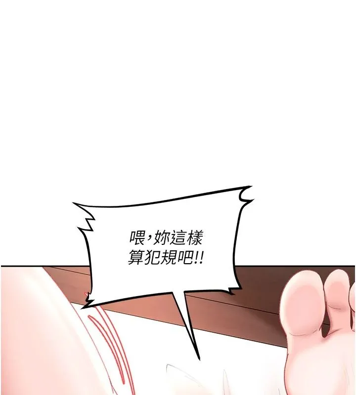太妹硬闖成人界第49話-想盡辦法讓對方高潮